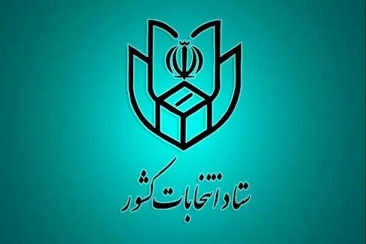 جدول زمان‌بندی مرحله دوم انتخابات مجلس دوازدهم