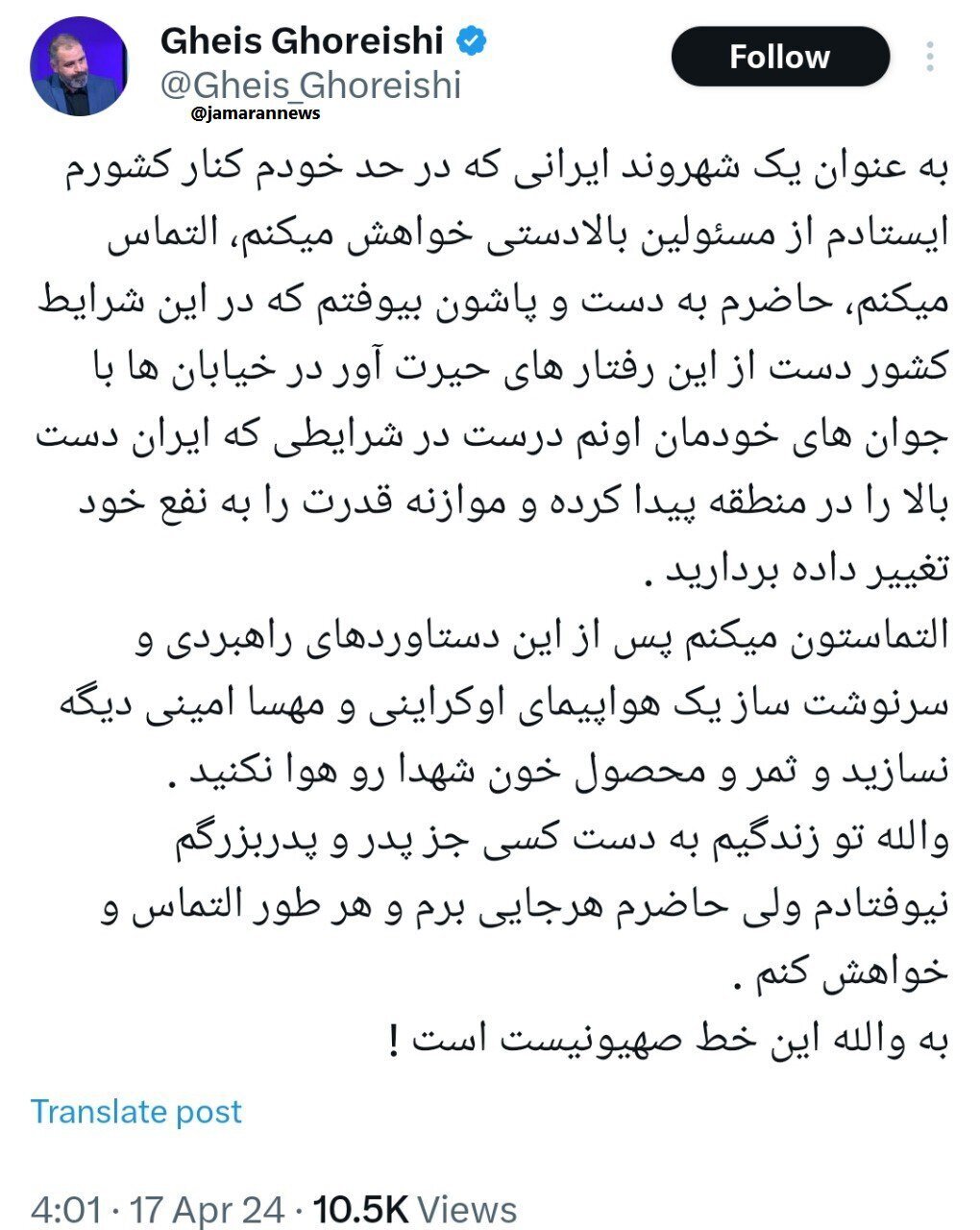 دست رفتارهای حیرت آور در خیابان ها، آنهم با جوانان خودمان بردارید