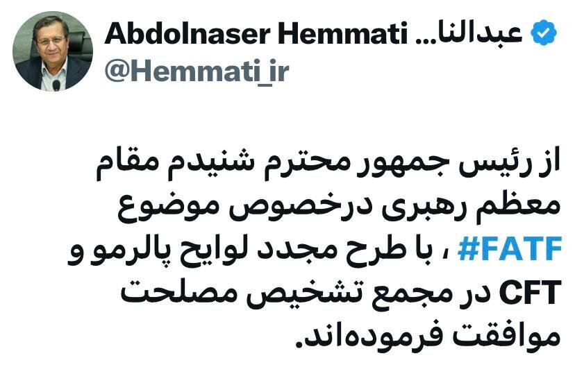 همتی: از رئیس‌جمهور شنیدم که رهبری با طرح مجدد لوایح پالرمو و CFT در مجمع تشخیص موافقت فرموده‌اند