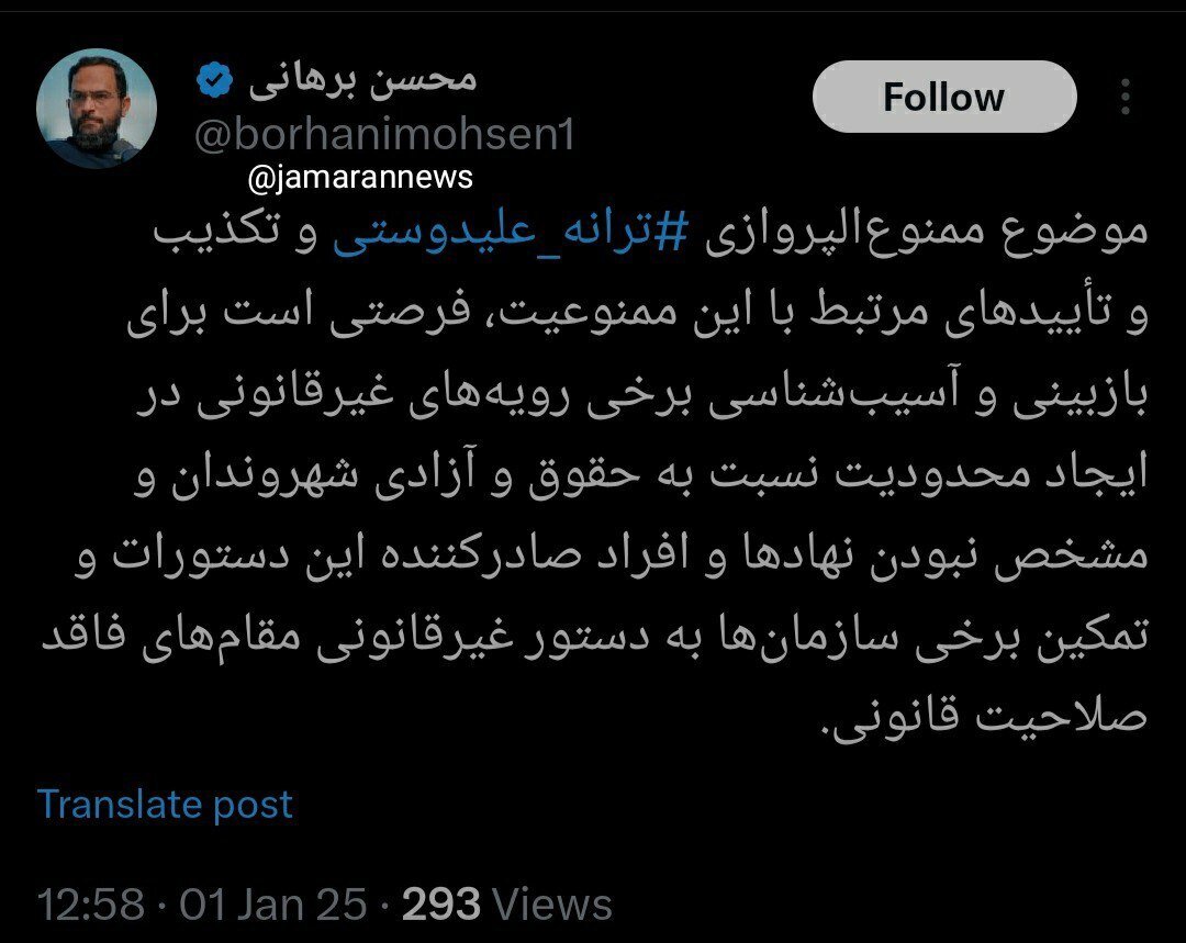 واکنش یک حقوقدان به مشکل جدید ترانه علیدوستی