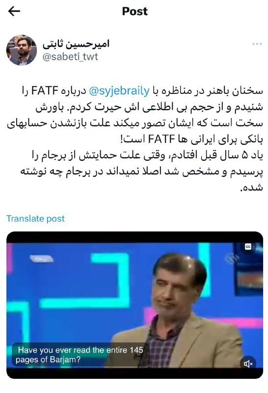 توهین یار و مشاور سعید جلیلی به محمدرضا باهنر