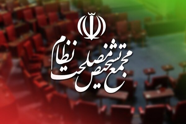 آغاز بررسی‌های لوایح پالرمو و CFT در مجمع تشخیص مصلحت نظام