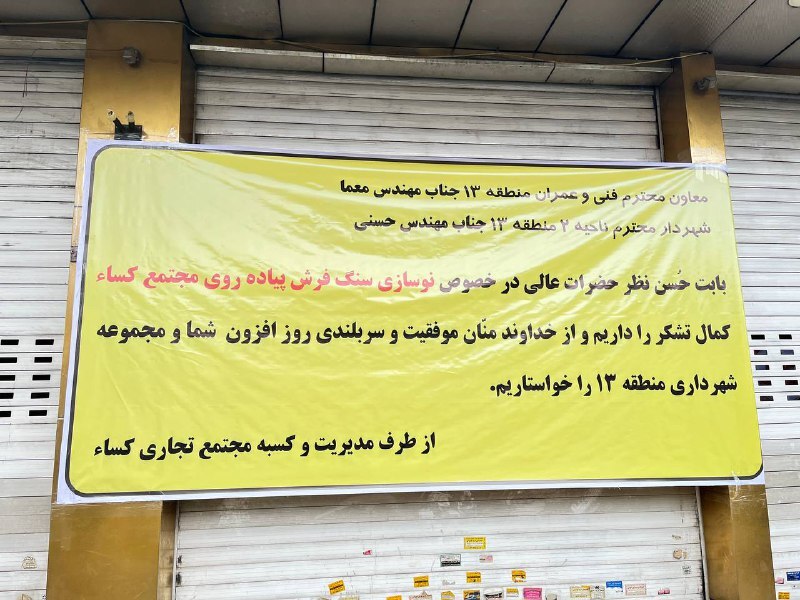 پلاسکوها در انتظار انفجار