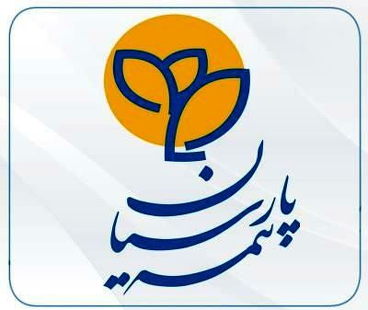 زندگی آینده‌نگرانه با بیمه زندگی پارسیان