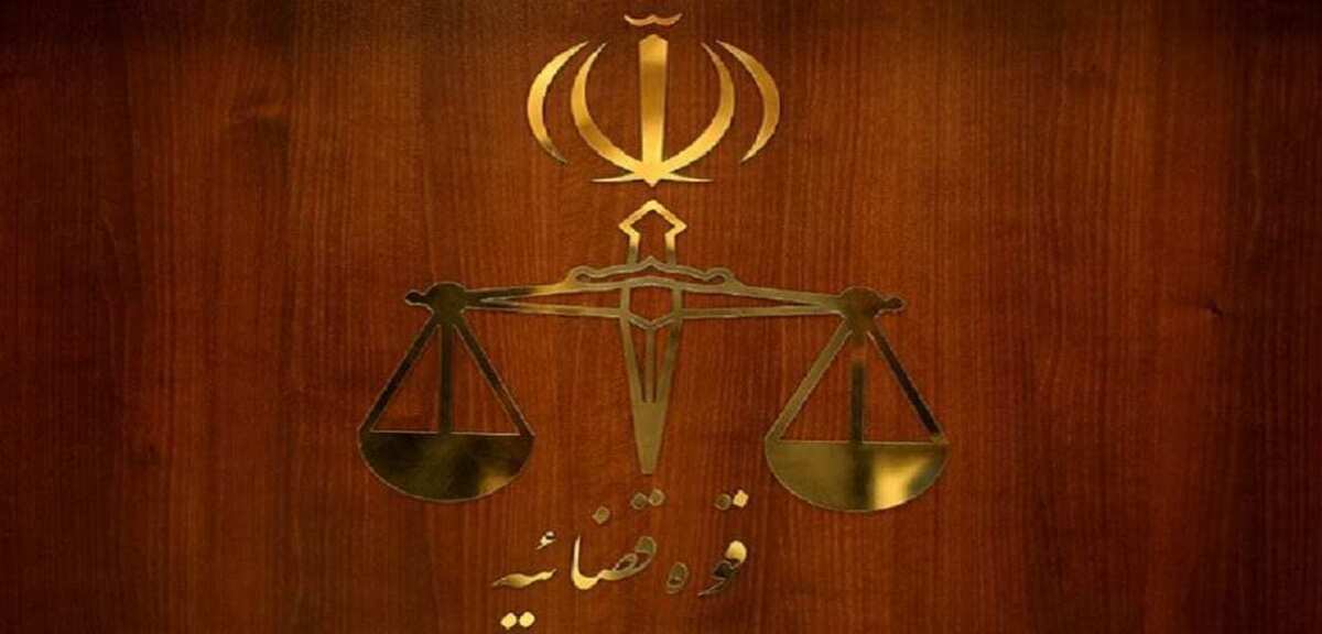 اطلاعیه مهم قوه قضائیه درباره قتل دانشجوی دانشگاه تهران