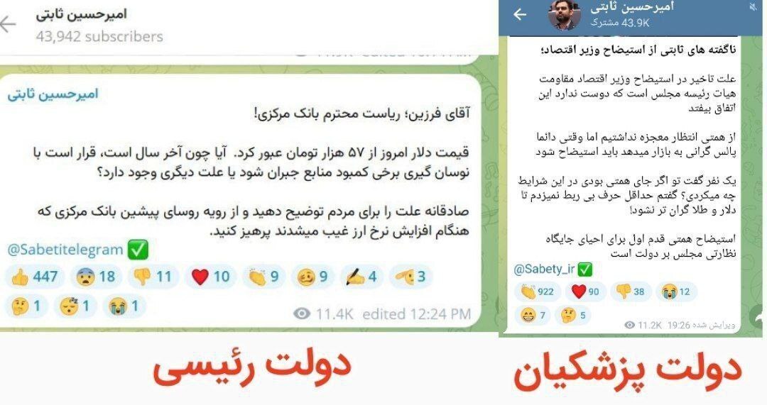 چرخش ۱۸۰ درجه‌ای دست راست سعید جلیلی درباره قیمت ارز