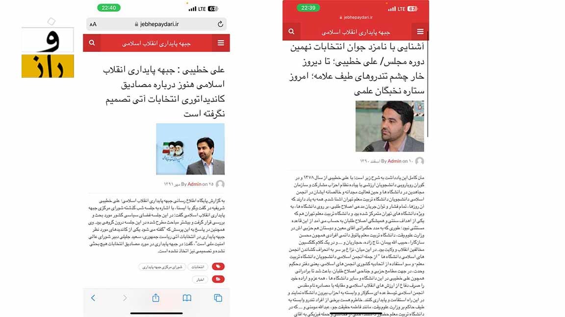 انتصاب عضو جبهه پایداری در صندوق ثروتمند و در سایه وزارت صمت| آیا اتابک مشغول باج دادن به رادیکال‌هاست؟