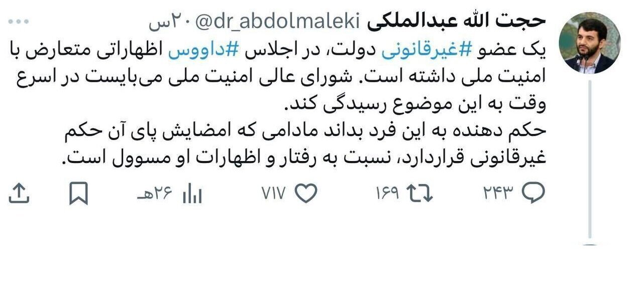 حمله وزیر عزل شده دولت رئیسی به ظریف