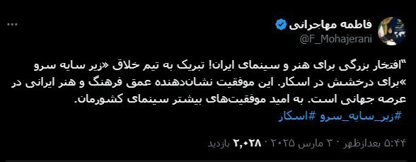 تبریک سخنگوی دولت به سازندگان انیمیشن «زیر سایه سرو»