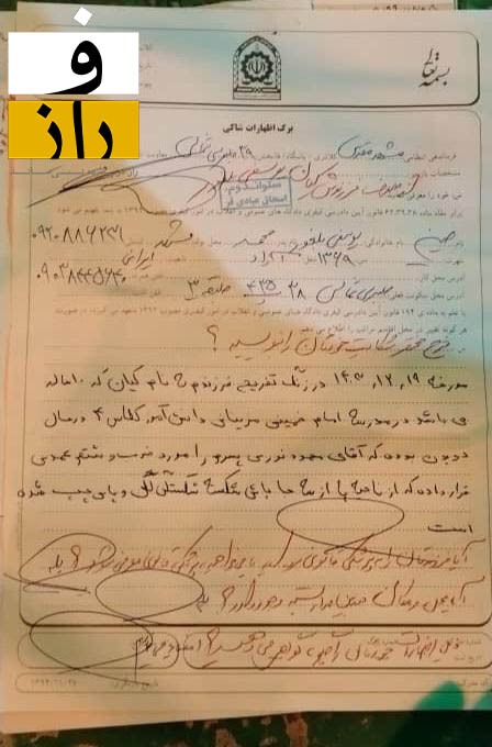ضرب و شتم یک دانش‌آموز توسط ناظم مدرسه | مادر کیان: پای پسرم شکسته و لگنش جابه‌جا شده