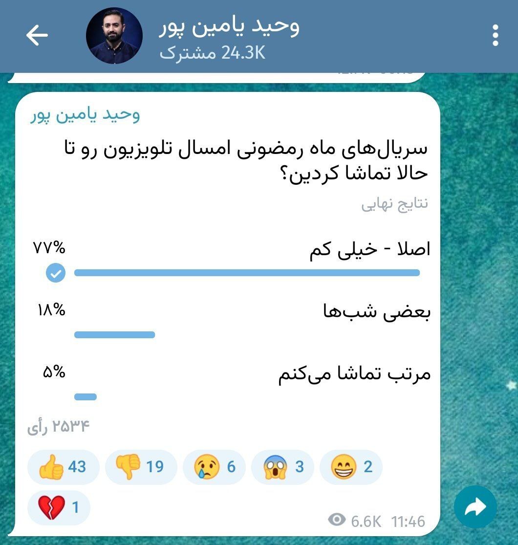 مذهبی‌ها هم سریال‌های ماه رمضان صداوسیمای جبلی و جلیلی را نگاه نمی‌کنند