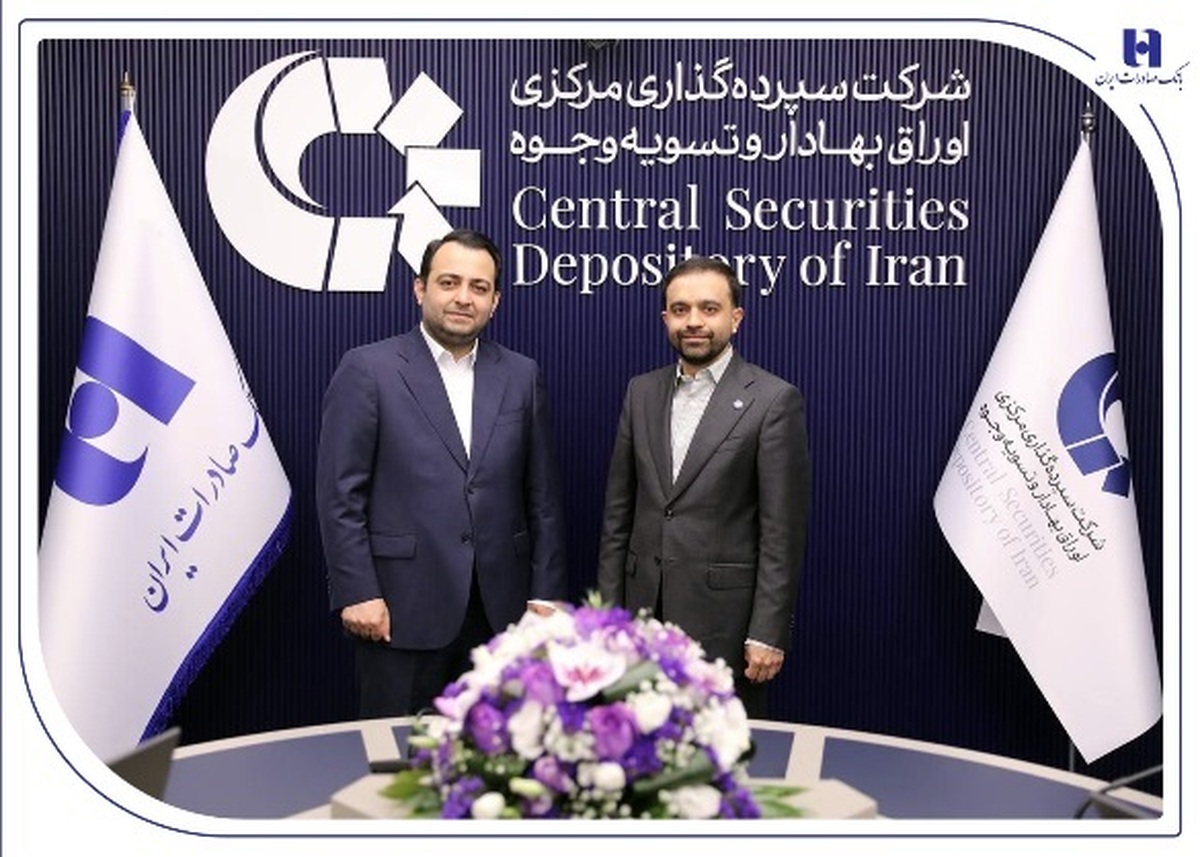 ارتباط بانک صادرات ایران با بازار سرمایه عمق و سرعت بیشتری می‌یابد