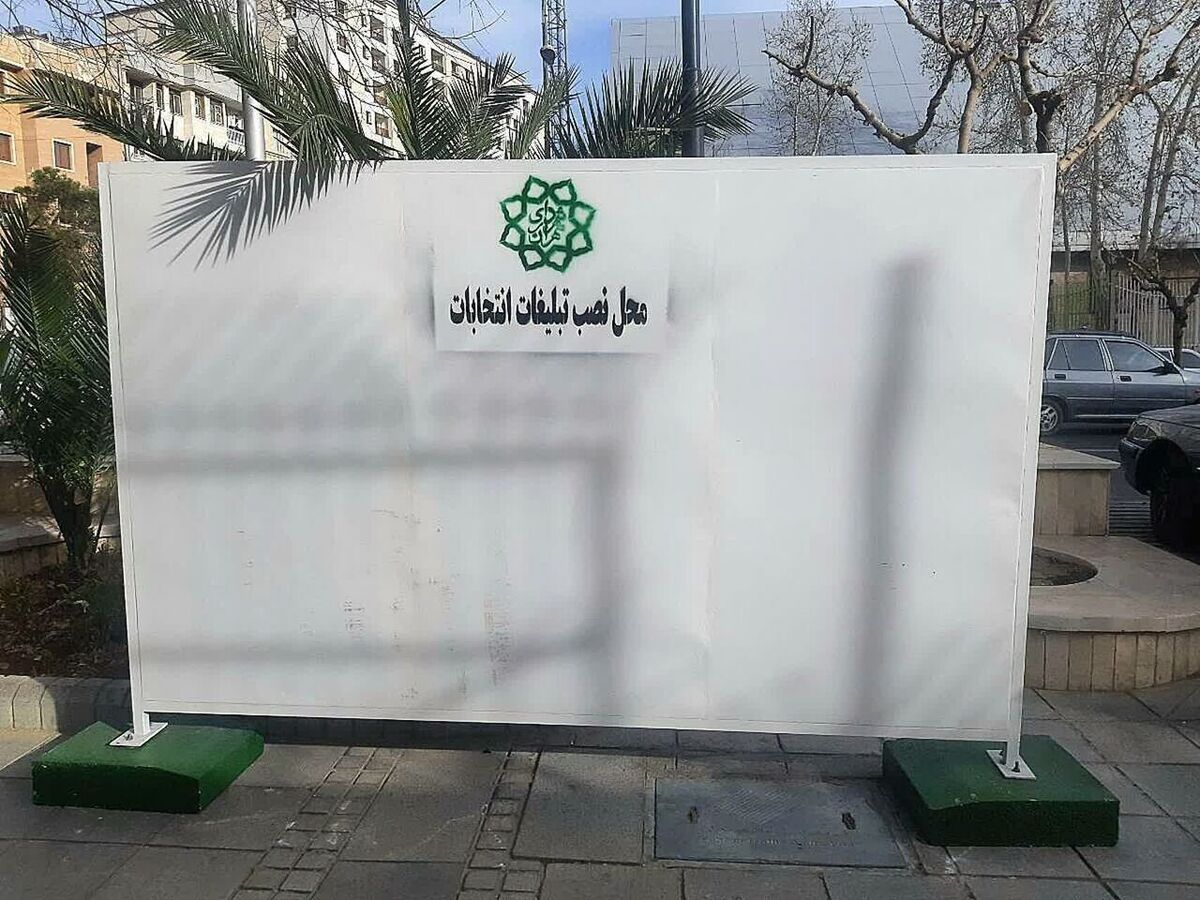 اعلام زمان تبلیغات دور دوم انتخابات مجلس شورای اسلامی