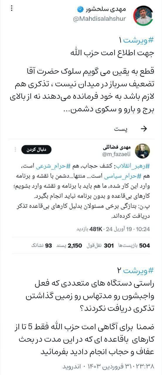 سلوک حضرت آقا تضعیف سرباز در میدان نیست/ ایشان به خود فرمانده تذکر می‌دهند، نه از بالای سکوی دشمن
