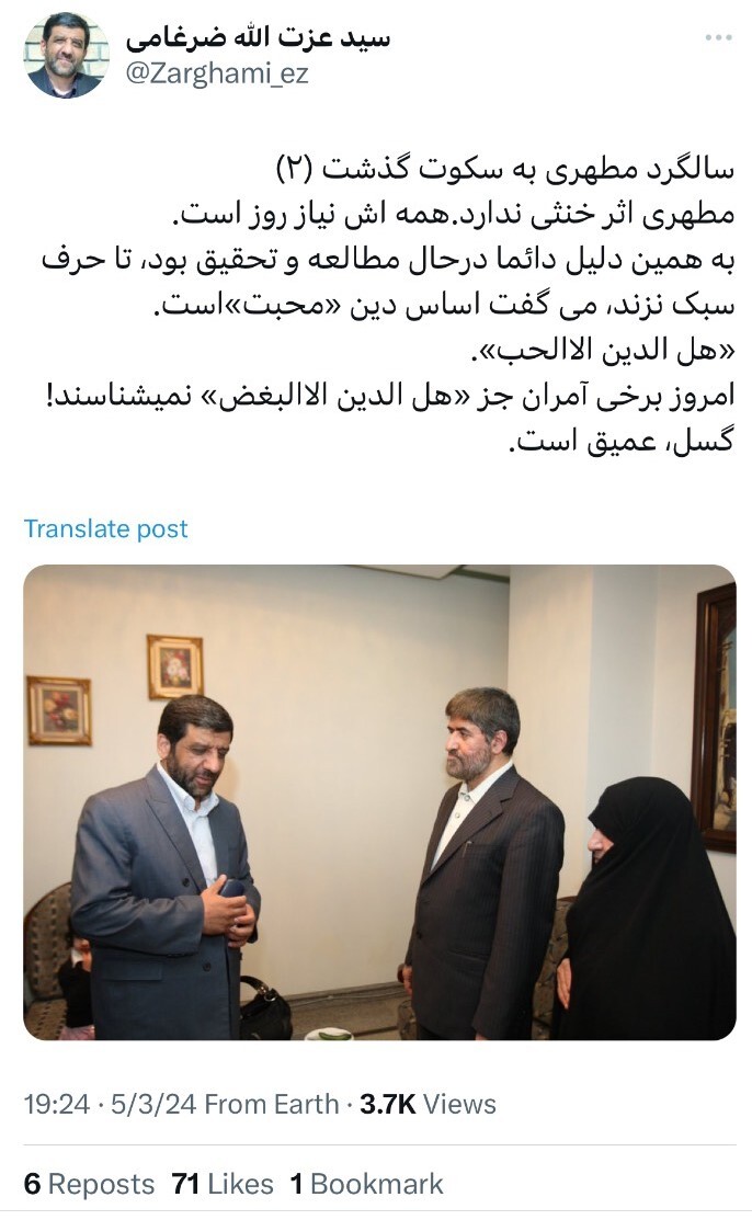 کنایه تند ضرغامی به برخورد تند آمران حجاب/ مطهری می گفت «هل الدین الاالحب»، آمران می گویند «هل الدین الاالبغض»