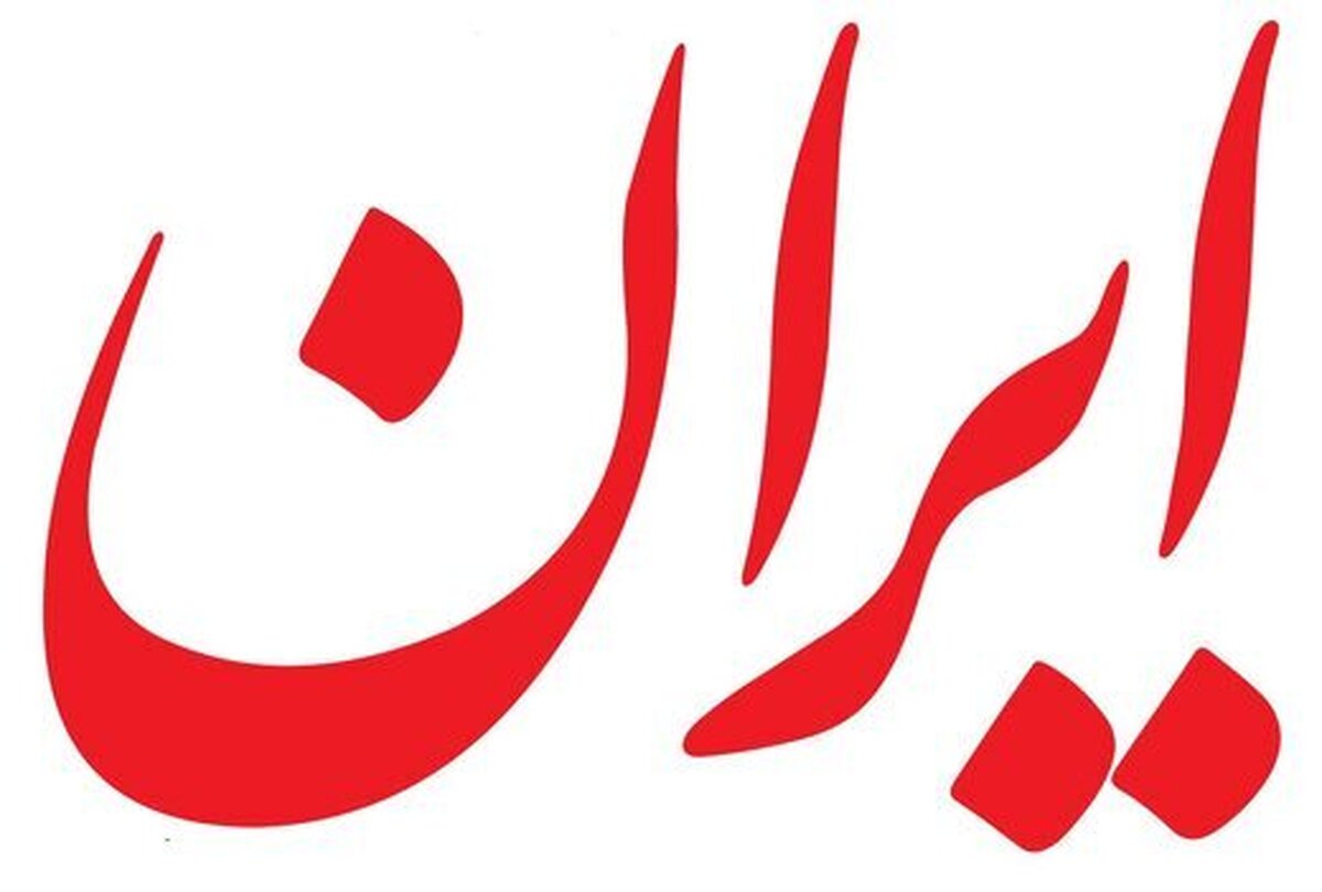 روزنامه دولت وحشت‌زده شد!
