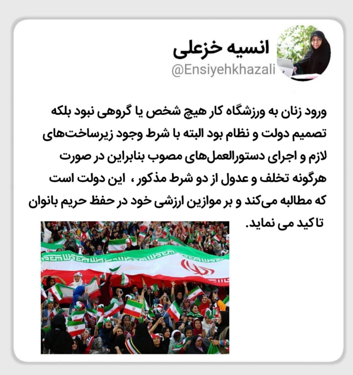 ورود زنان به ورزشگاه تصمیم دولت و نظام بود/ ۲ شرط برای حضور زنان در استادیوم