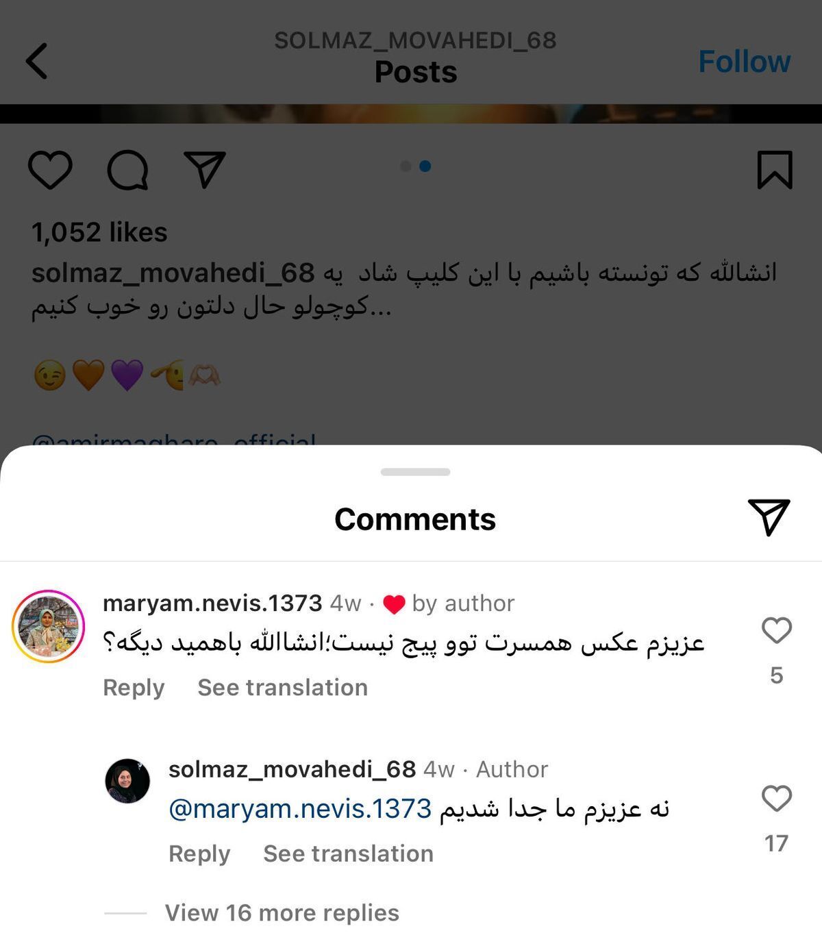 همه چیز درباره طلاق احسان و‌ سولماز، زوج عاشق ماه عسل