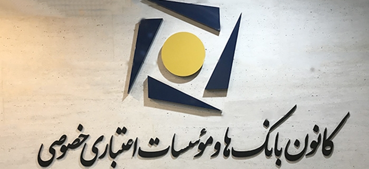 رشد ۸۱ درصدی پرداخت تسهیلات خانوار در بانک‌ها و مؤسسات اعتباری خصوصی