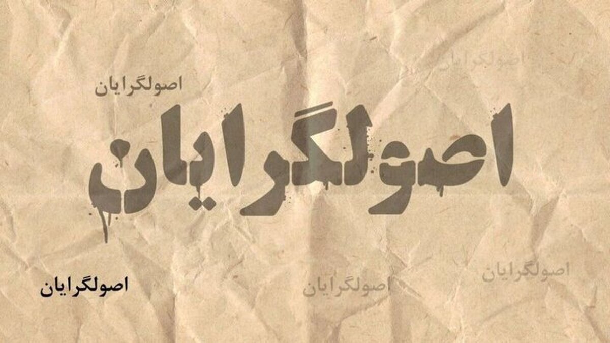 هدف پشت پرده جنگ قالیباف- رائفی پور چیست؟