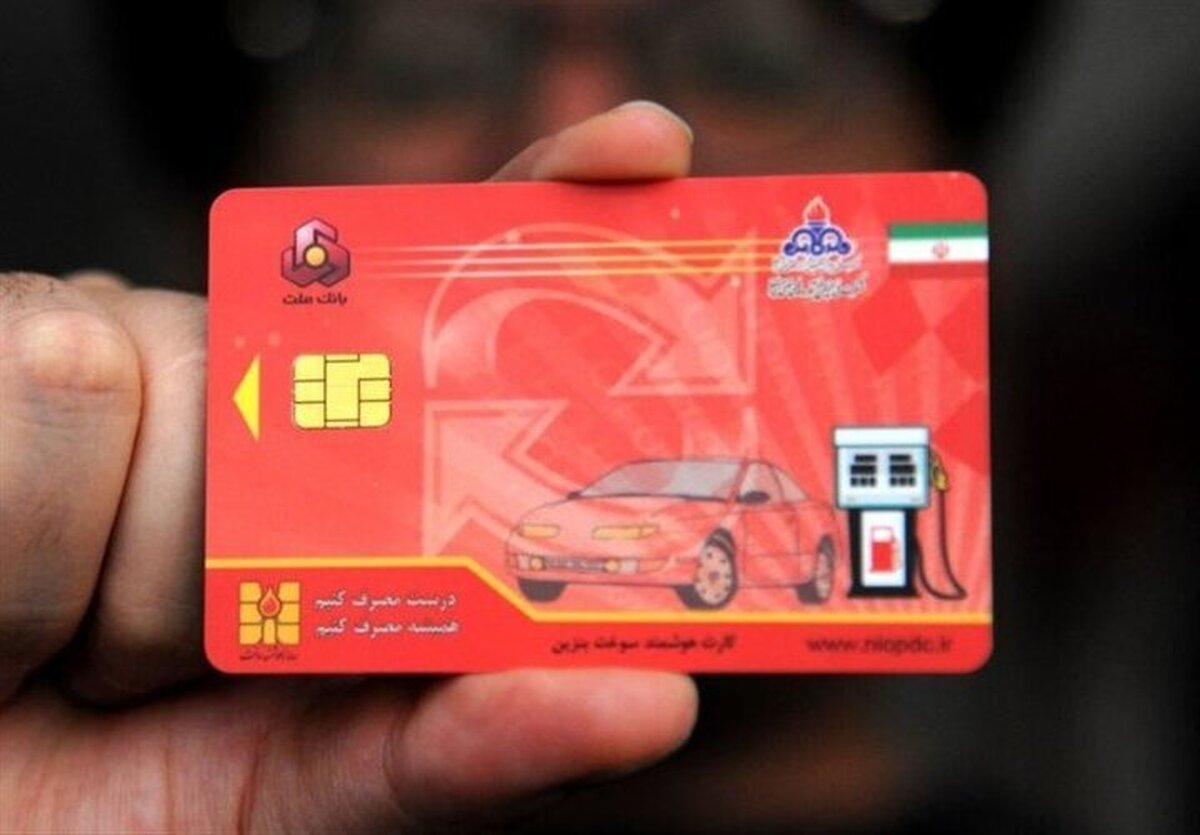 اینترنتی‌شدن درخواست کارت سوخت از کی؟