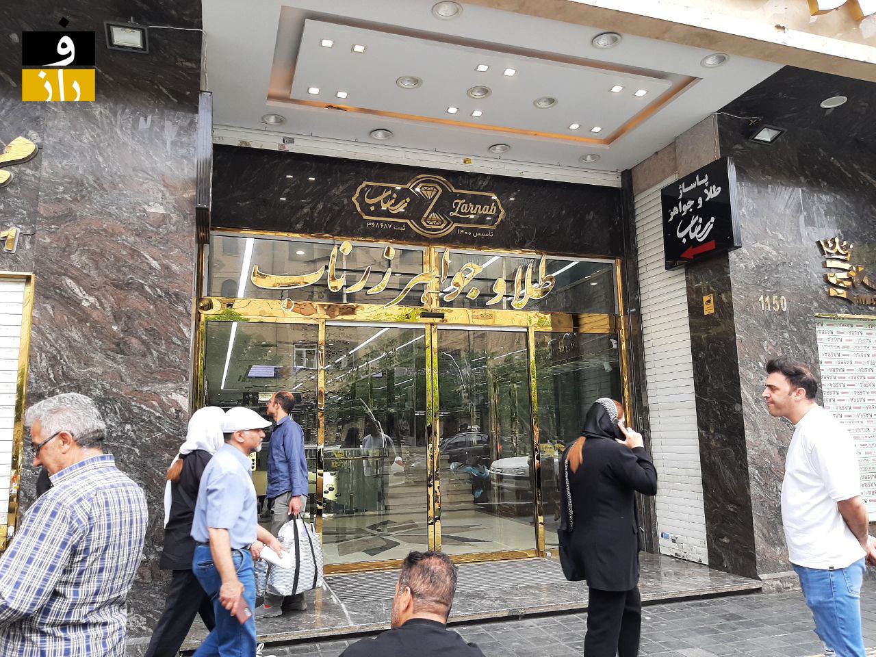 ماجرای اعتراض طلا فروشان به کجا خواهد رسید؟| اعتراض طلا فروشان؛ به نفع مردم و یا طلافروشان؟ ماجرای اعتراض طلا فروشان به کجا خواهد رسید؟| اعتراض طلا فروشان؛ به نفع مردم و یا طلافروشان؟