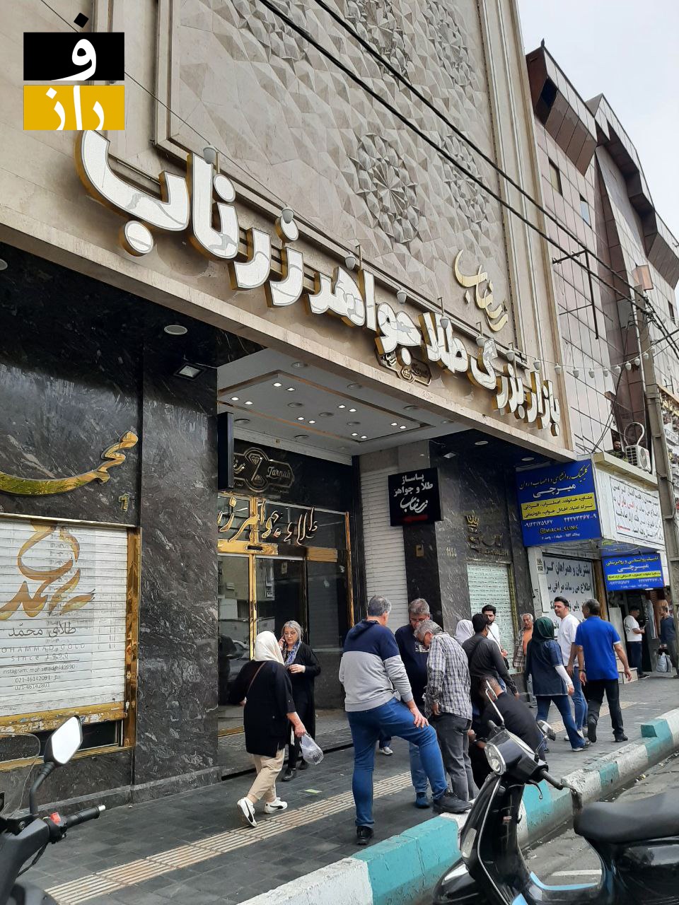 ماجرای اعتراض طلا فروشان به کجا خواهد رسید؟| اعتراض طلا فروشان؛ به نفع مردم و یا طلافروشان؟ ماجرای اعتراض طلا فروشان به کجا خواهد رسید؟| اعتراض طلا فروشان؛ به نفع مردم و یا طلافروشان؟