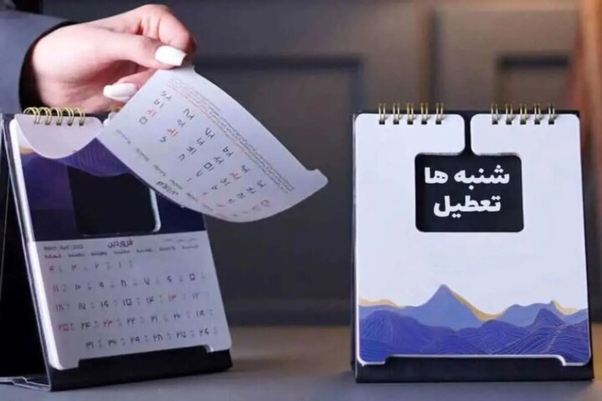 روزنامه کیهان: خدا قبله را از بیت‌المقدس به کعبه منتقل کرد تا ما مثل یهودی‌ها نباشیم؛ حالا می‌خواهید با تعطیلی شنبه ما را مانند آنها کنید؟