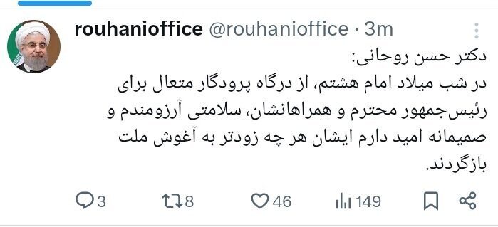 واکنش حسن روحانی به وقوع سانحه برای بالگرد رئیسی:صمیمانه امید دارم ایشان هر چه زودتر به آغوش ملت بازگردند