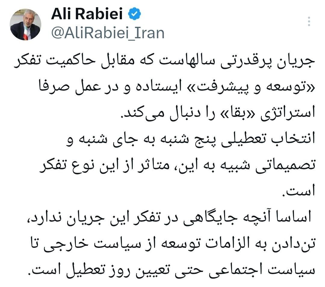 افشاگری علی ربیعی درباره هویت حامیان تعطیلی روز پنج‌شنبه به جای شنبه