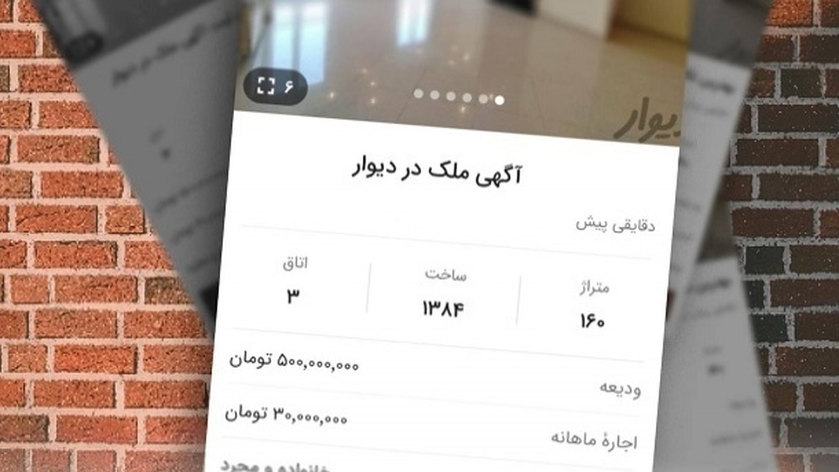 هشدار به دیوار و شیپور جهت مسدود سازی بخش املاک آنها