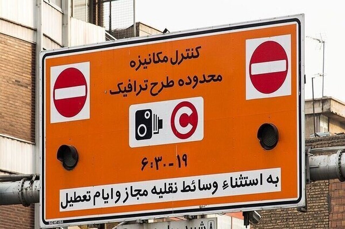 حذف «زوج و فرد» در طرح جدید ترافیک تهران / زمان اعلام طرح جدید