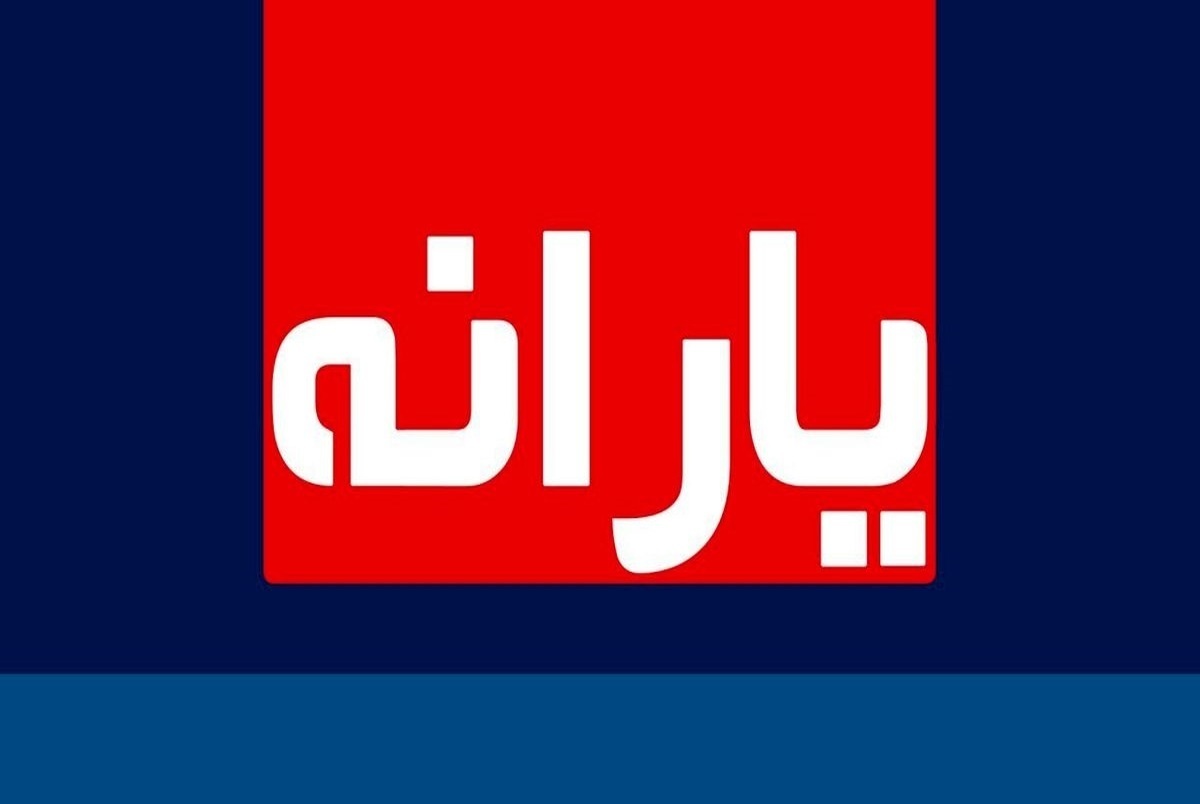 اطلاعیه جدید وزارت کار برای یارانه‌بگیران