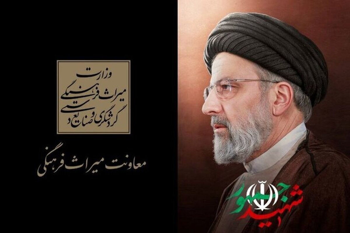 تمامی موزه‌ها و محوطه‌های تاریخی در این تاریخ تعطیل هستند