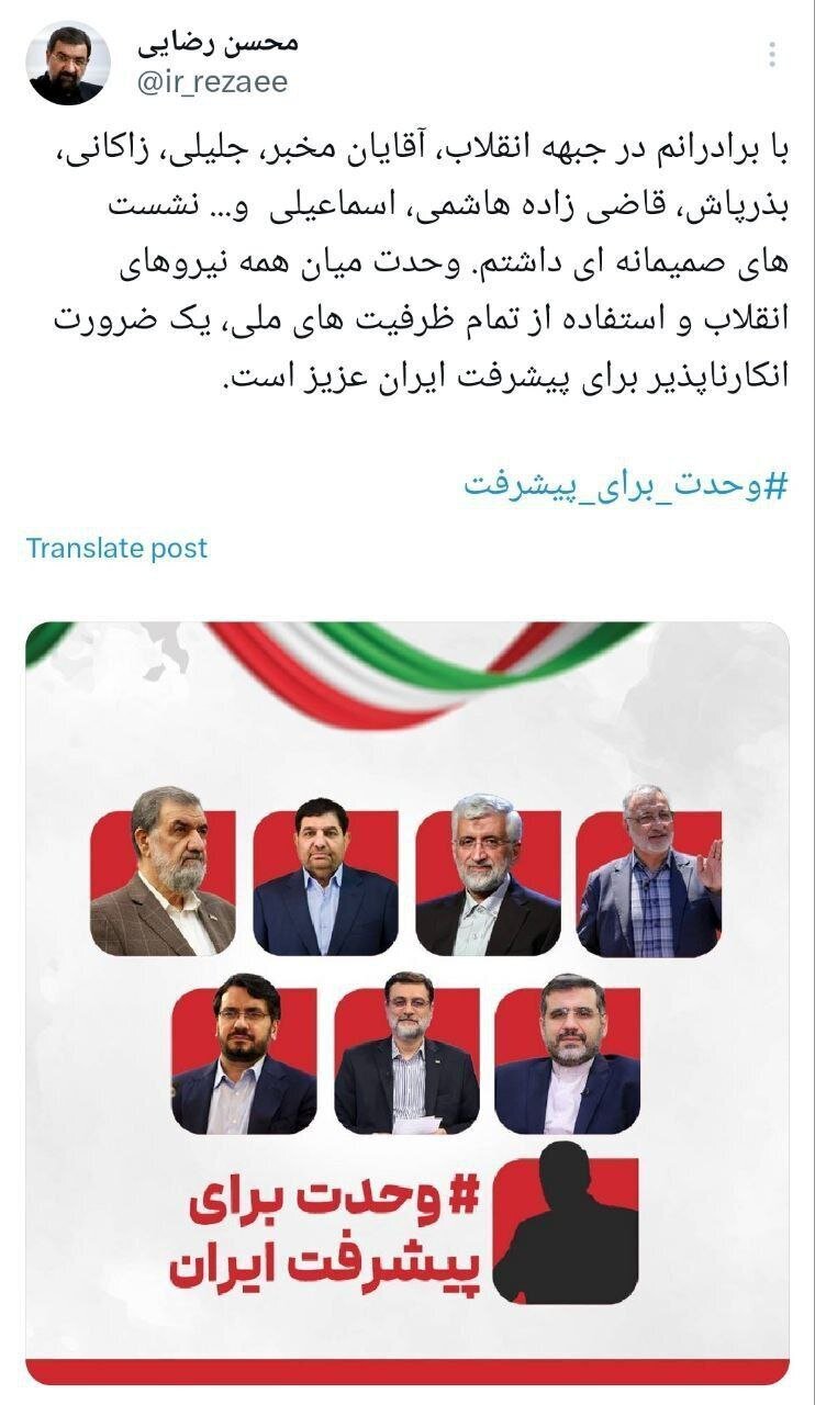 حمایت محسن رضایی از این سه چهره برای انتخابات ریاست‌جمهوری