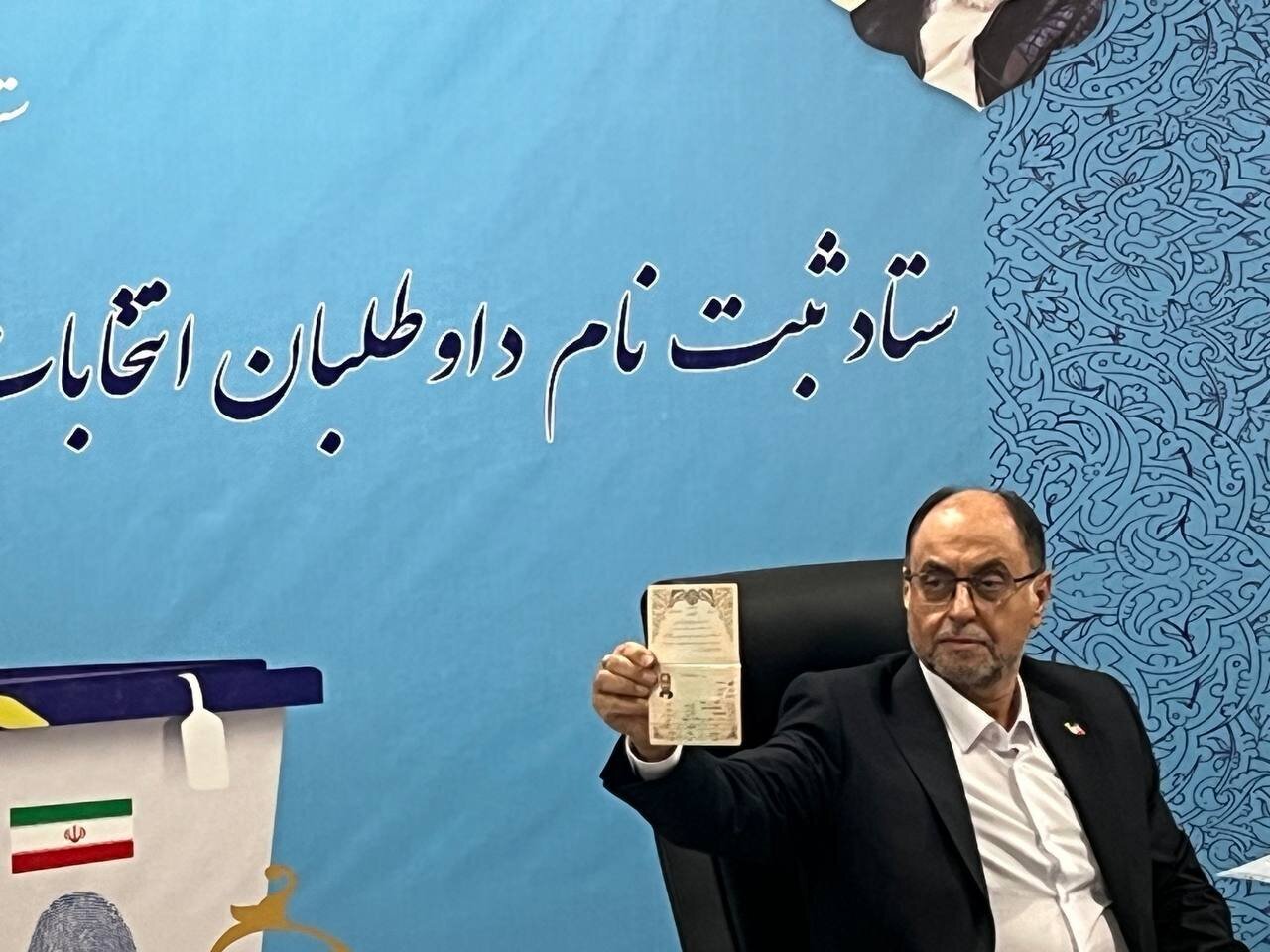 تصاویری از شناسنامه حقانیان، پزشکیان و رسولی نژاد در زمان ثبت‌نام انتخابات ریاست‌جمهوری