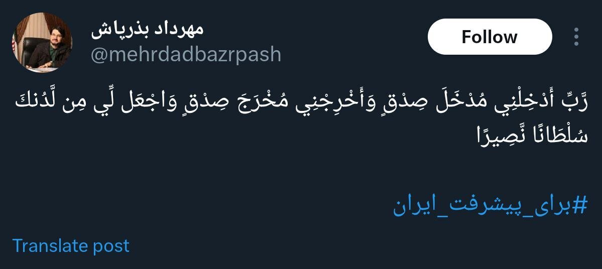بذرپاش کدام آیه از قرآن را قبل از ثبت‌نام در انتخابات ریاست‌جمهوری توییت کرد؟