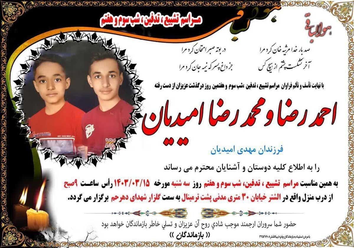 تلخ و جانکاه؛ درگذشت 2 هوادار پرسپولیس پس از جشن قهرمانی