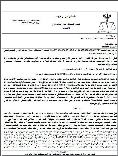 مجوز ساخت هتل ۳۰ طبقه ولنجک به کجا رسید؟