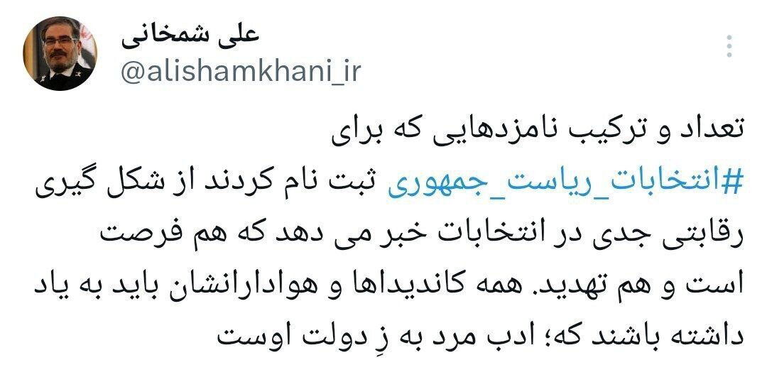 شمخانی به کاندیداهای ریاست‌جمهوری توصیه اخلاقی کرد