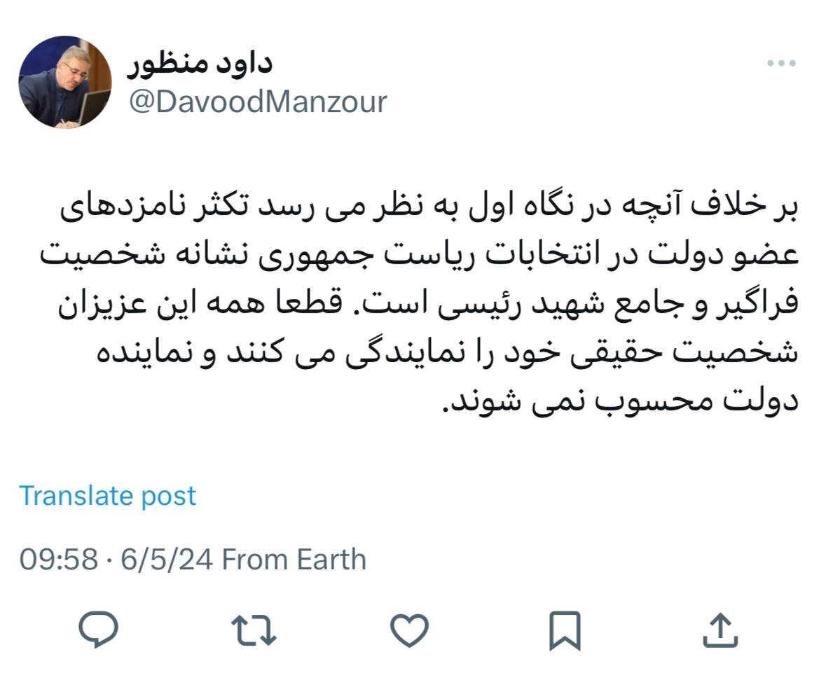 چه کسی کاندیدای دولت رئیسی در انتخابات ریاست‌جمهوری است؟