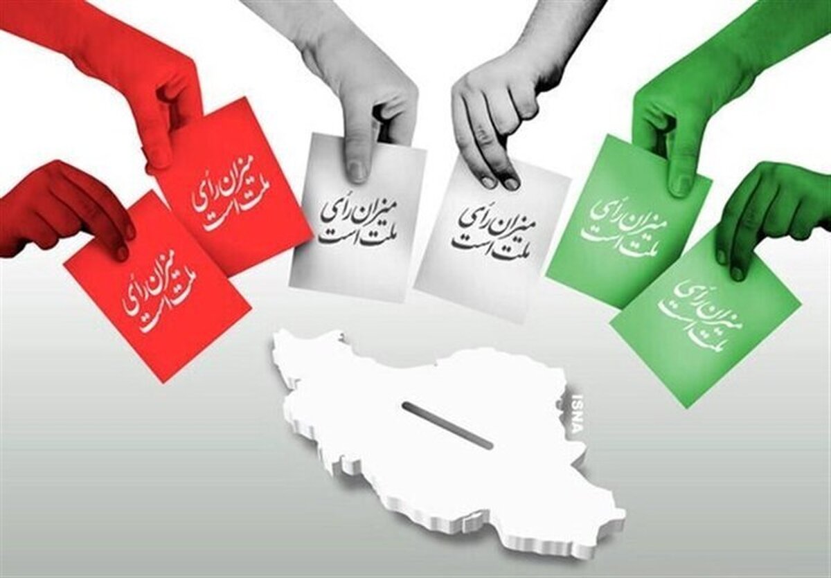 شورای نگهبان مانند قبل رفتار نکند، نتیجه انتخابات هم از قبل معلوم نباشد