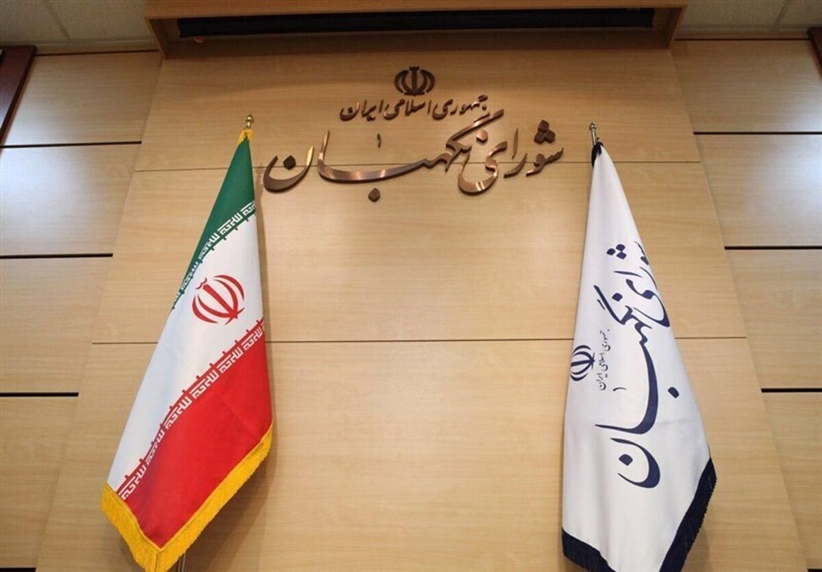 پایان مهلت ۵ روزه اول شورای نگهبان برای بررسی صلاحیت داوطلبان ریاست‌جمهوری؛ اسامی نامزدها کی اعلام می‌شود؟