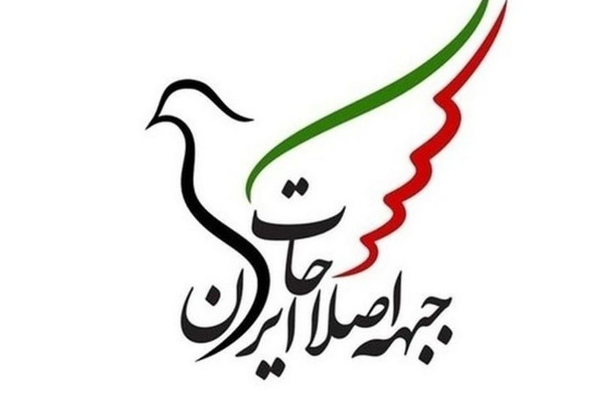 جلسه فوق العاده جبهه اصلاحات بعد از تایید صلاحیت مسعود پزشکیان