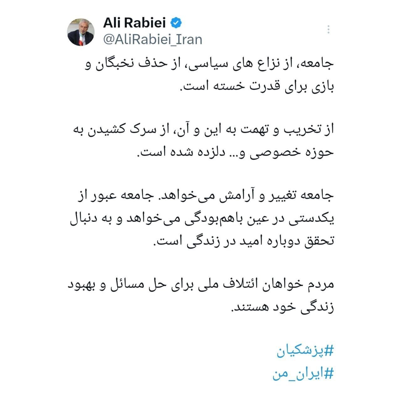 علی ربیعی: جامعه تغییر و آرامش و عبور از یکدستی می‌خواهد