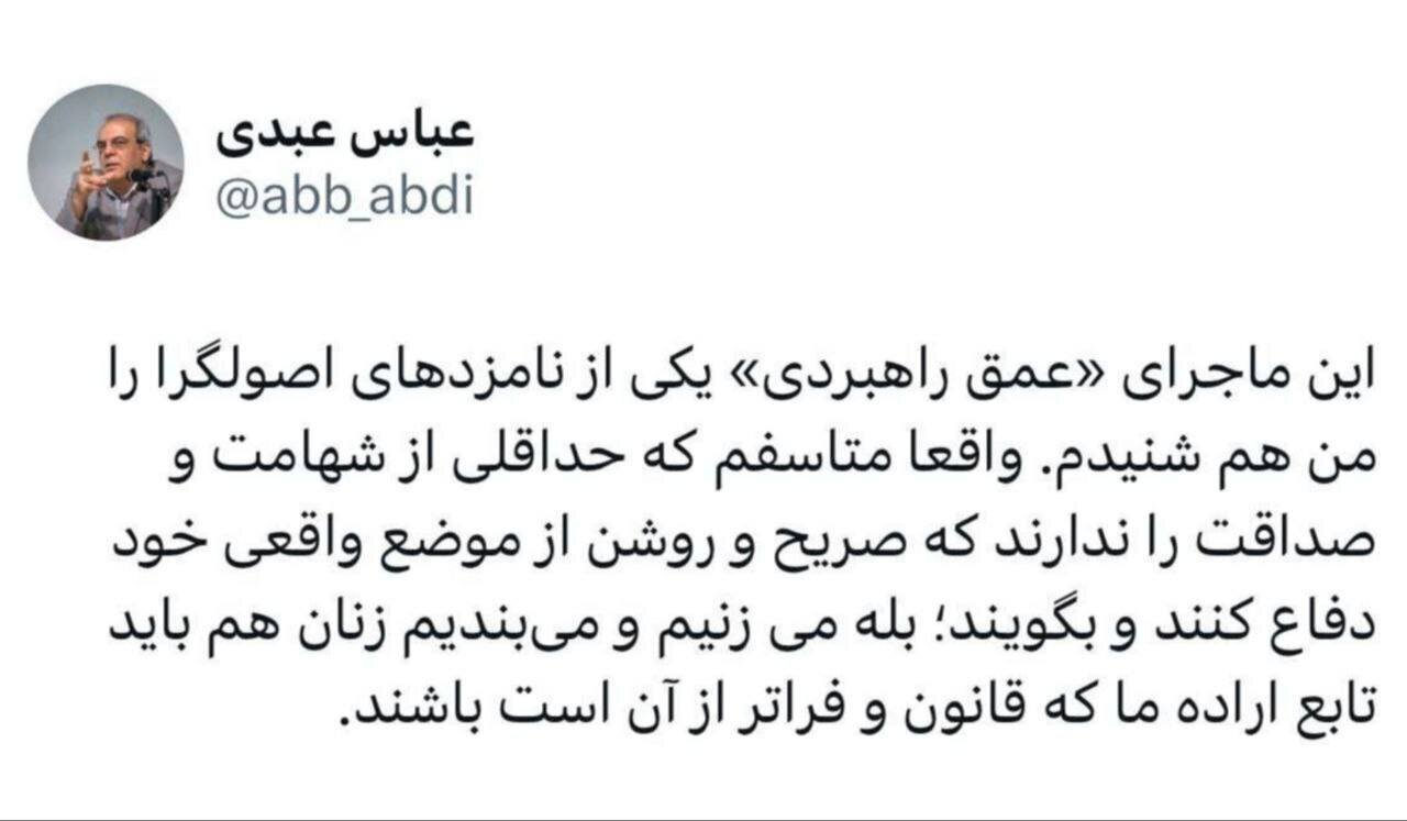 شهامت داشته باشید و بگویید می‌زنیم و می‌بندیم؛ زنان هم باید تابع اراده ما باشند