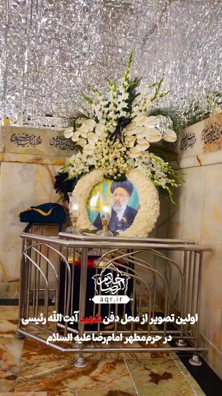 عکس؛ ابراهیم رئیسی در این نقطه از حرم امام رضا به خاک سپرده می‌شود