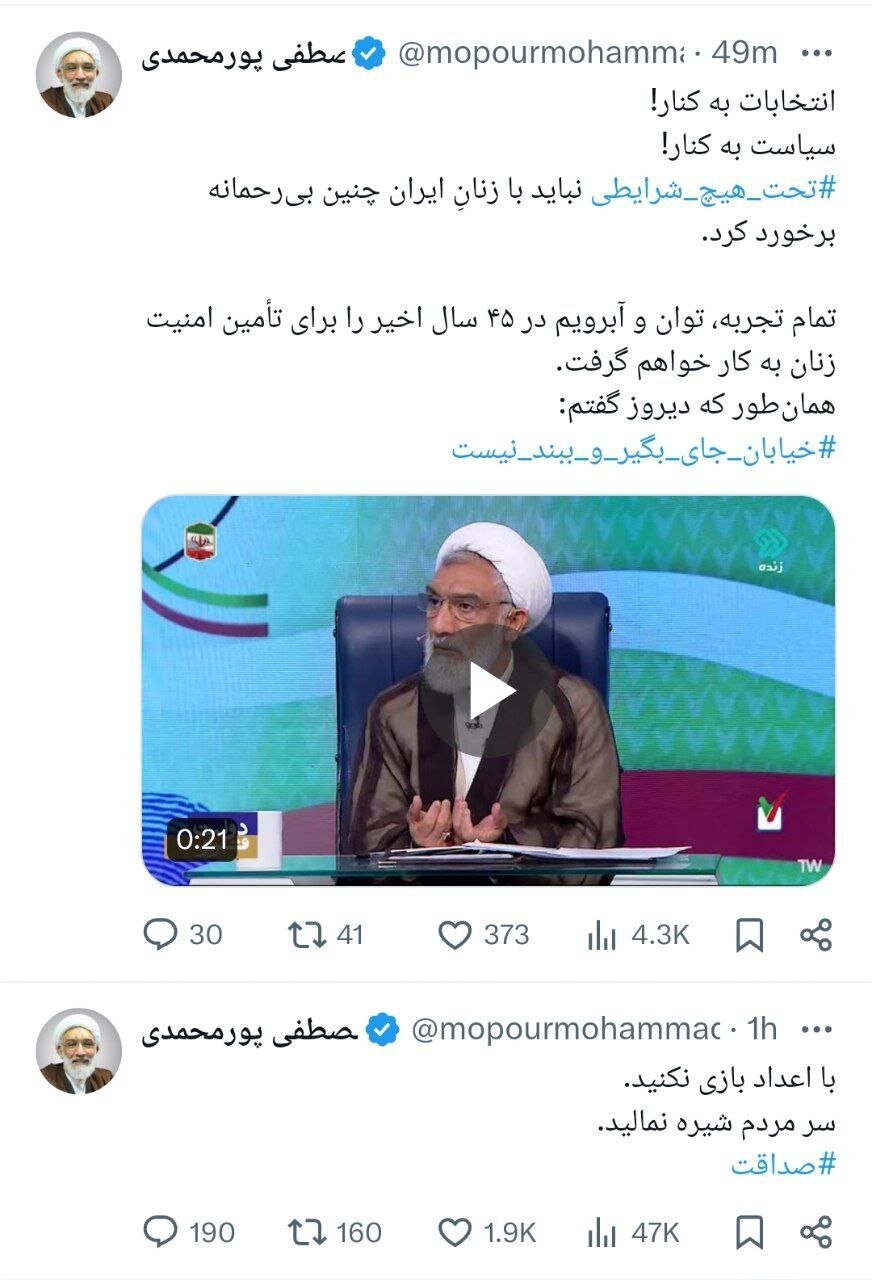 حمایت پورمحمدی از ظریف بعد از نطق طوفانی/ «با اعداد بازی نکنید. سر مردم شیره نمالید»