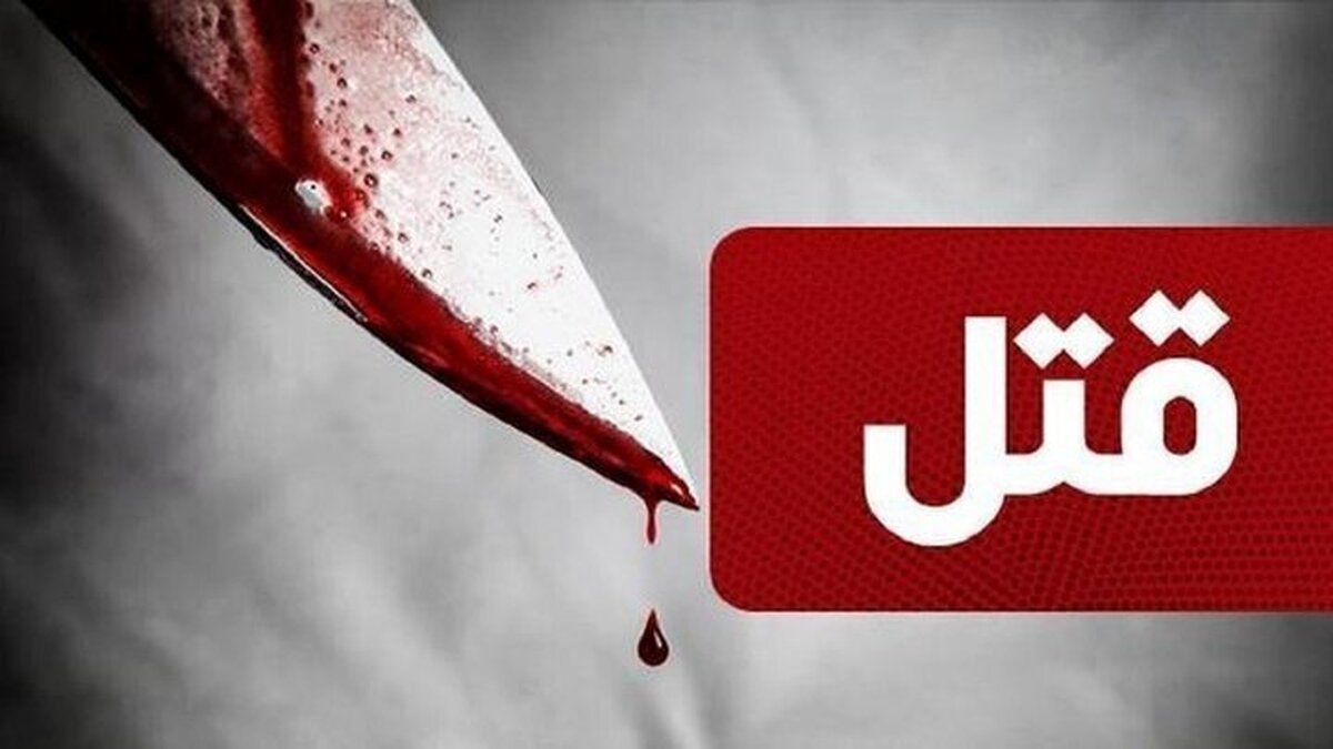 قتل مرد ثروتمند ۶۰ ساله در سعادت‌آباد برای ربودن عتیقه