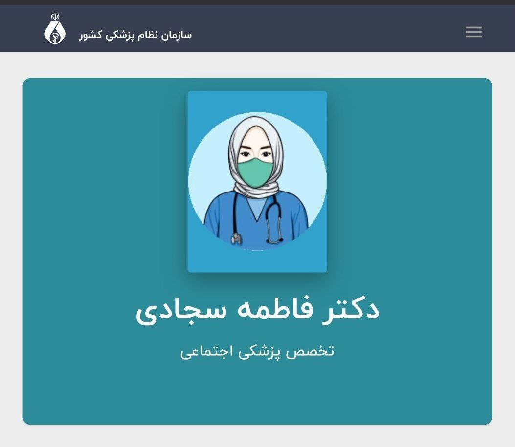چرا هیچ عکسی از همسر سعید جلیلی موجود نیست؟